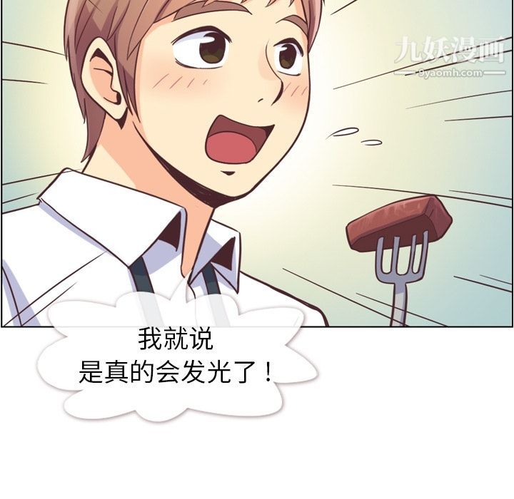 《郑主任为何这样》漫画 第55話