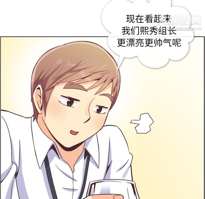 《郑主任为何这样》漫画 第55話
