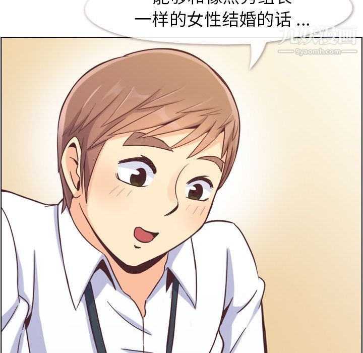 《郑主任为何这样》漫画 第55話