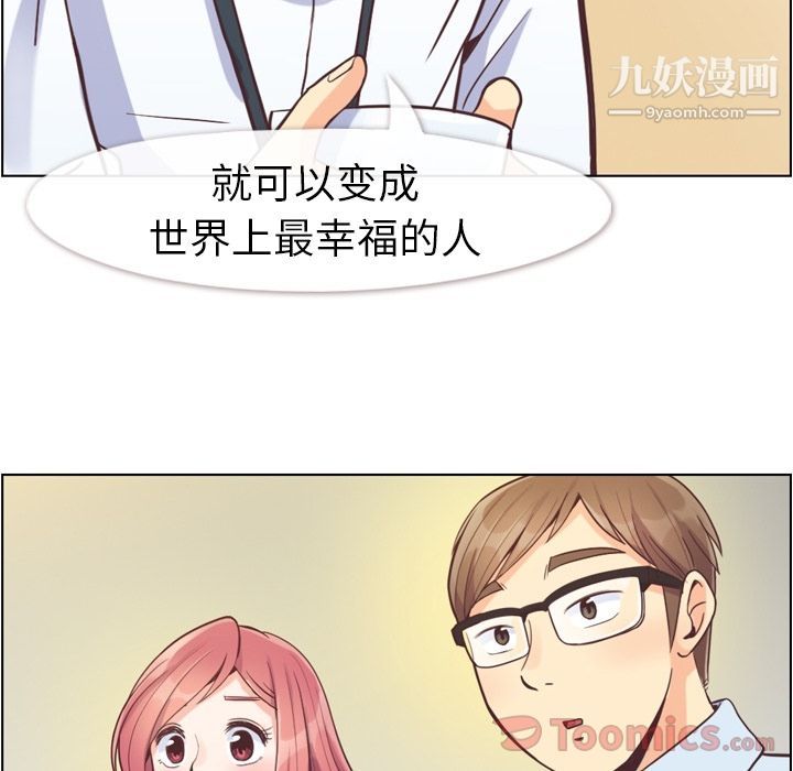 《郑主任为何这样》漫画 第55話