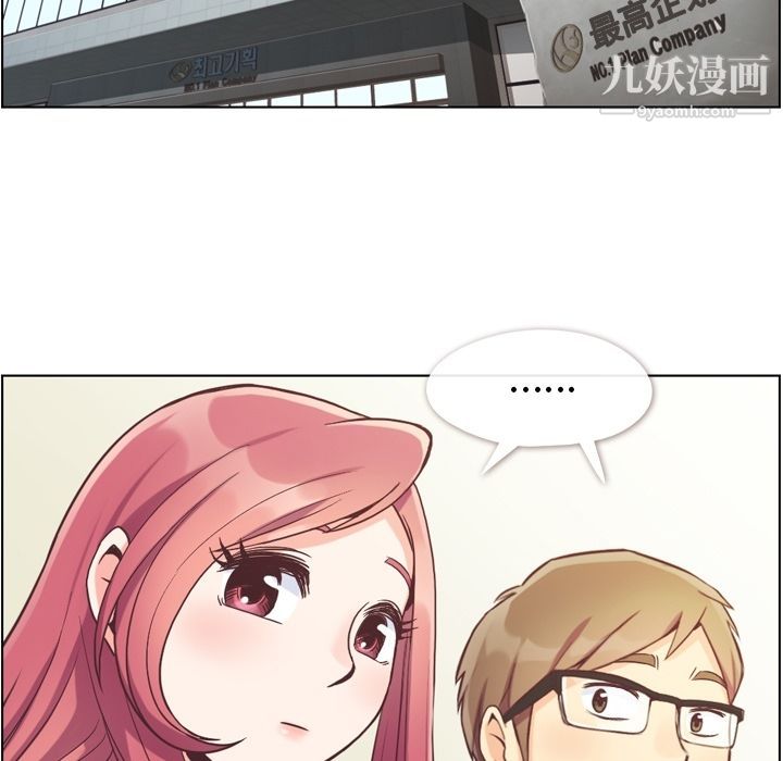 《郑主任为何这样》漫画 第56話