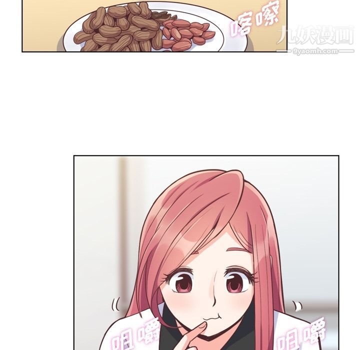《郑主任为何这样》漫画 第56話
