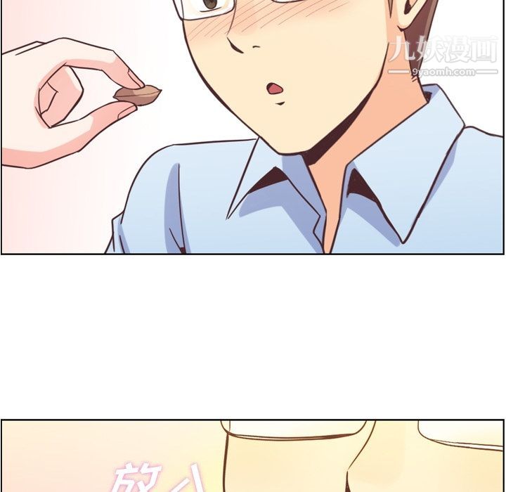 《郑主任为何这样》漫画 第56話