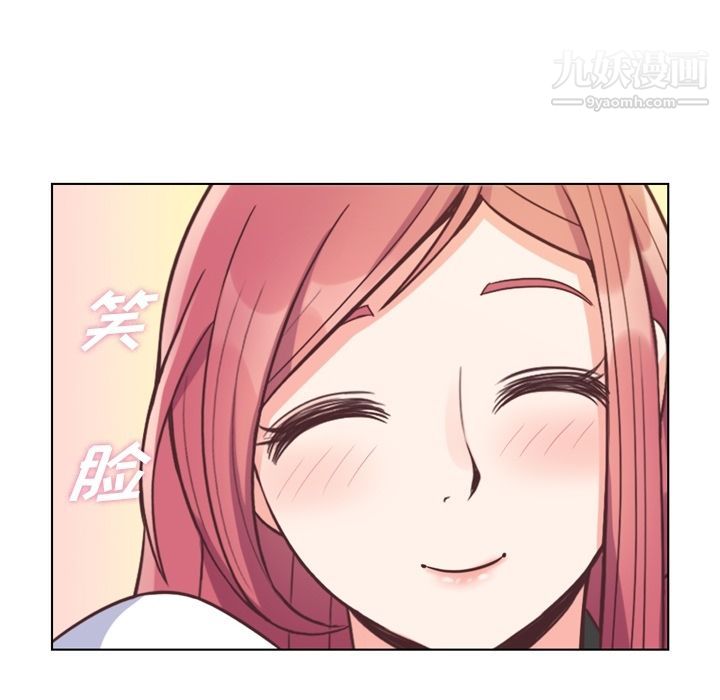 《郑主任为何这样》漫画 第56話