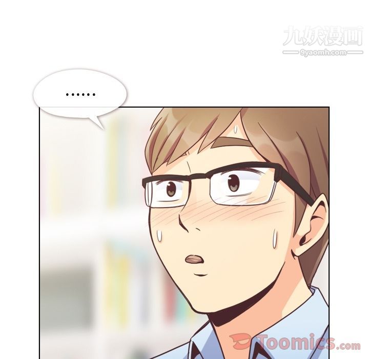 《郑主任为何这样》漫画 第56話