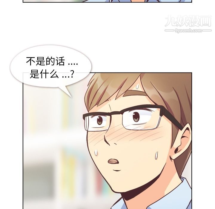《郑主任为何这样》漫画 第56話