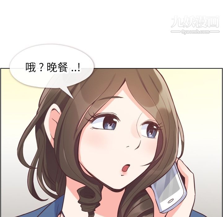 《郑主任为何这样》漫画 第56話