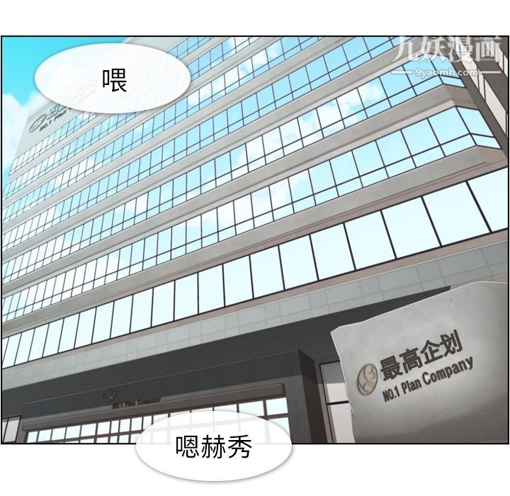 《郑主任为何这样》漫画 第56話