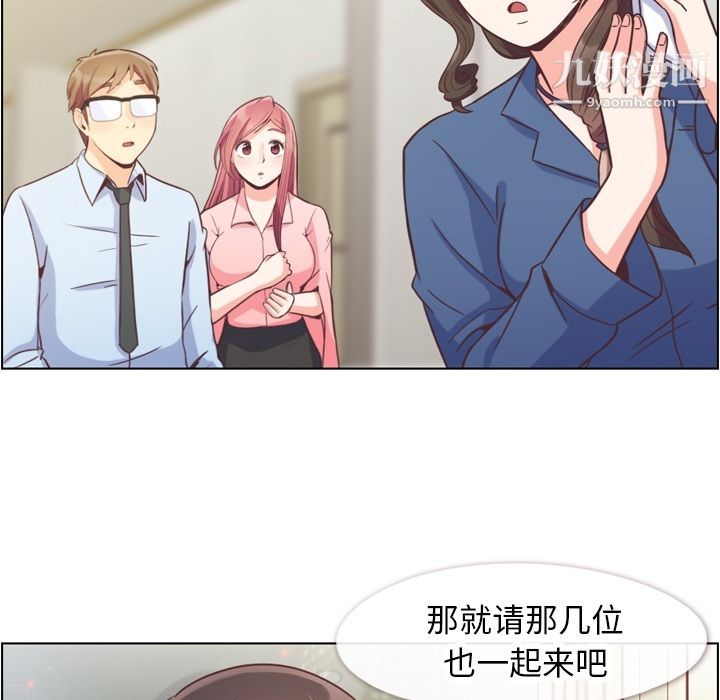 《郑主任为何这样》漫画 第56話