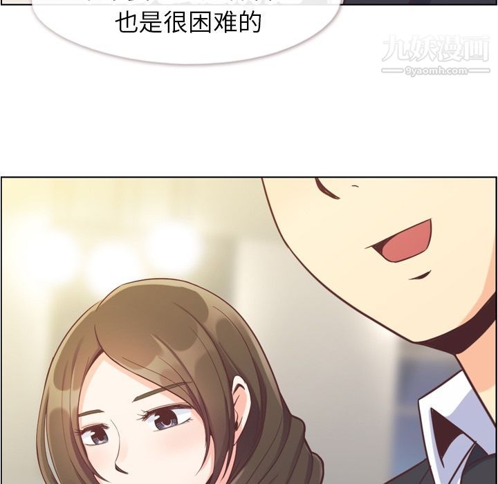《郑主任为何这样》漫画 第56話