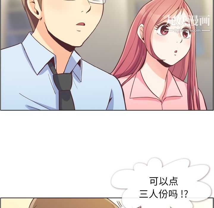 《郑主任为何这样》漫画 第56話