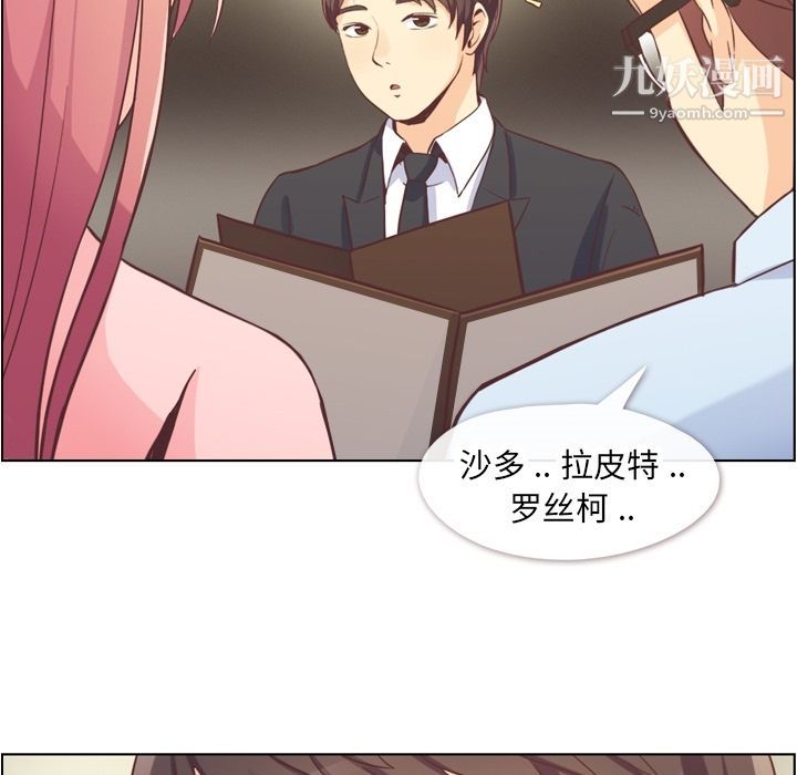 《郑主任为何这样》漫画 第56話