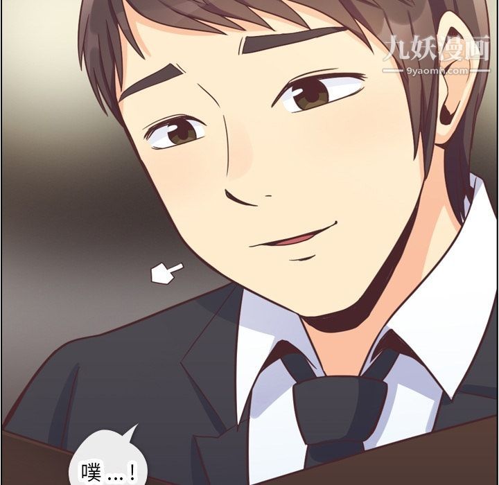 《郑主任为何这样》漫画 第56話