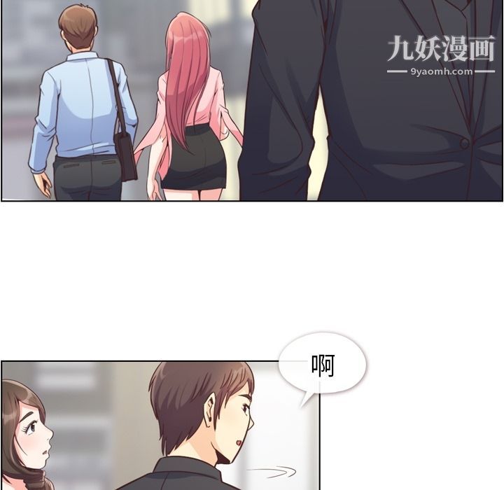 《郑主任为何这样》漫画 第56話