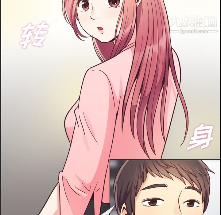 《郑主任为何这样》漫画 第56話