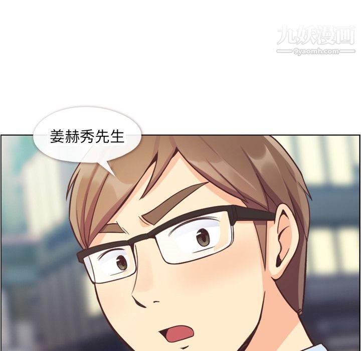 《郑主任为何这样》漫画 第56話
