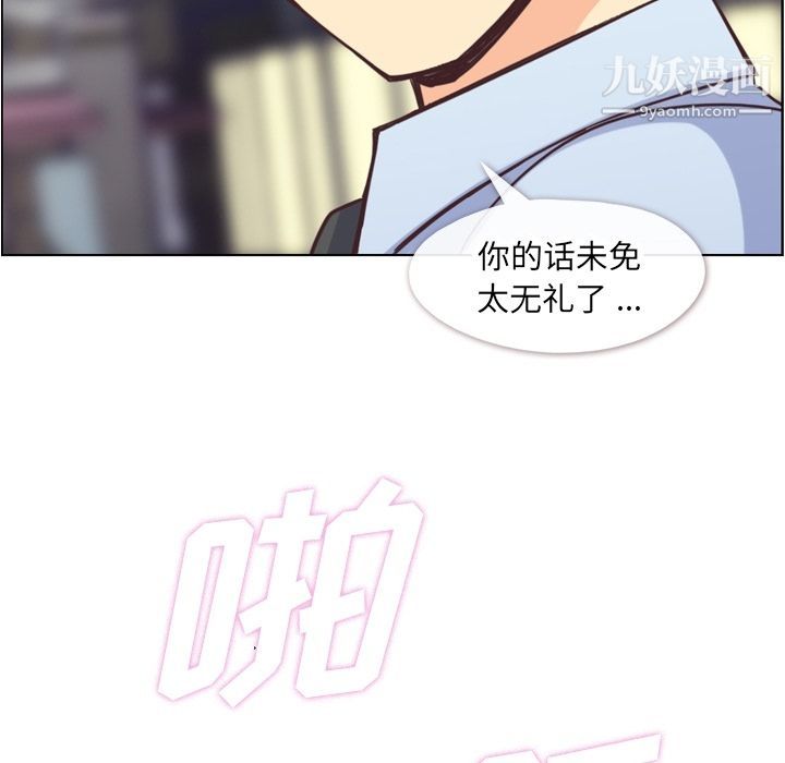 《郑主任为何这样》漫画 第56話
