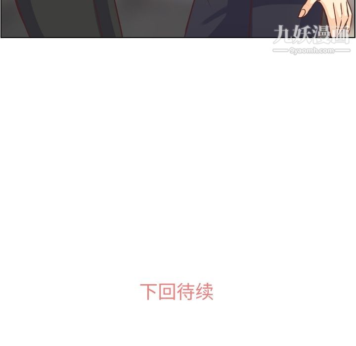 《郑主任为何这样》漫画 第56話
