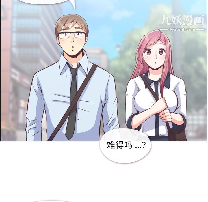 《郑主任为何这样》漫画 第57話