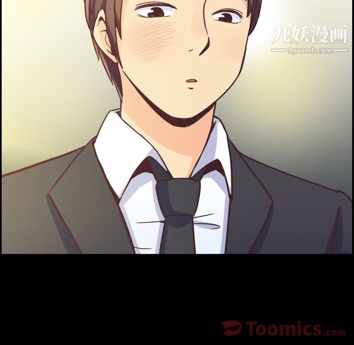 《郑主任为何这样》漫画 第57話
