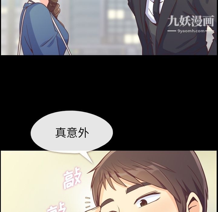 《郑主任为何这样》漫画 第57話