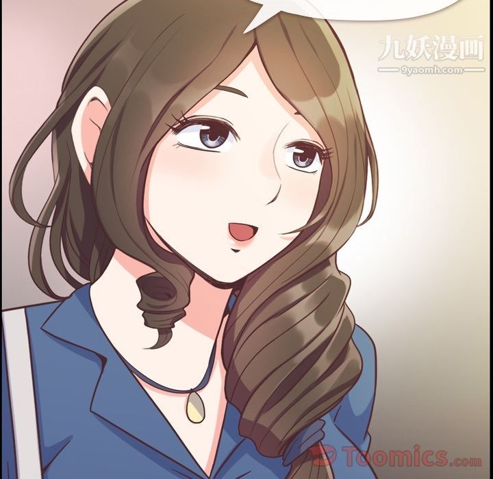 《郑主任为何这样》漫画 第57話