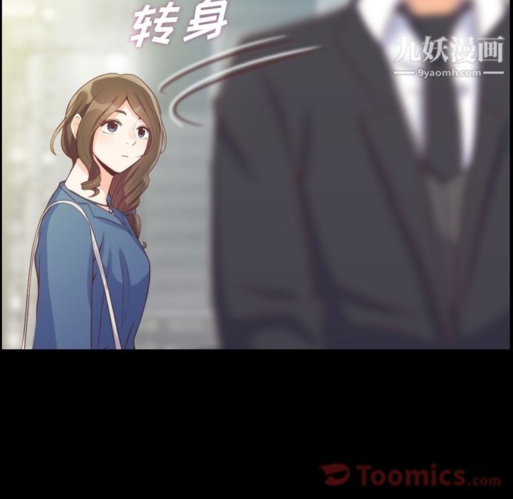 《郑主任为何这样》漫画 第57話