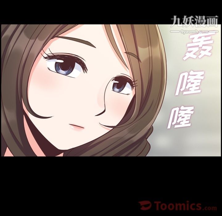 《郑主任为何这样》漫画 第57話