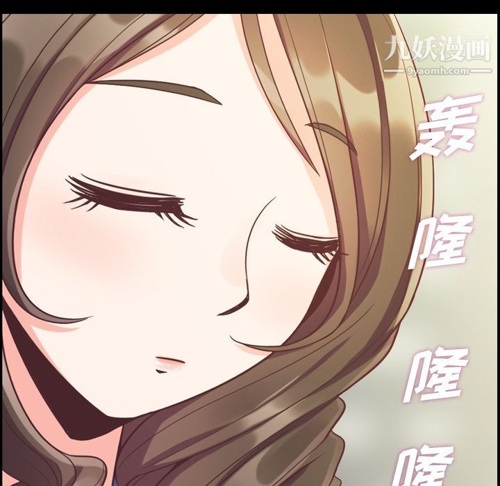 《郑主任为何这样》漫画 第57話
