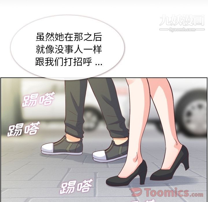 《郑主任为何这样》漫画 第57話