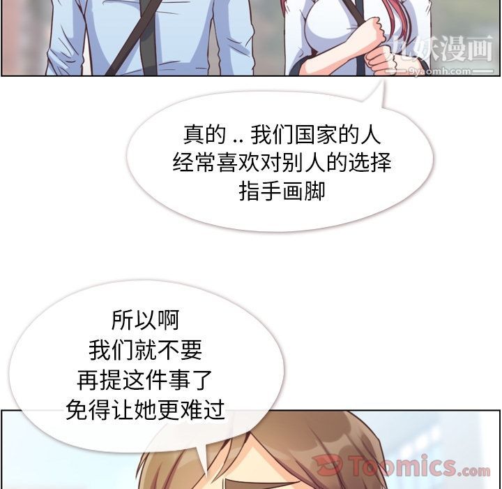 《郑主任为何这样》漫画 第57話