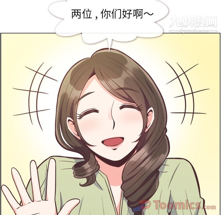 《郑主任为何这样》漫画 第57話