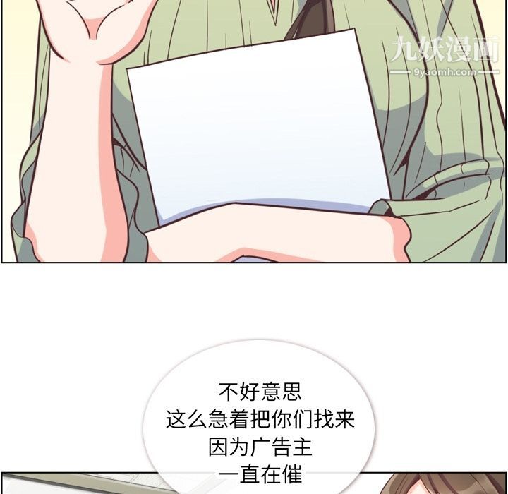 《郑主任为何这样》漫画 第57話