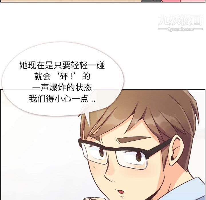 《郑主任为何这样》漫画 第57話