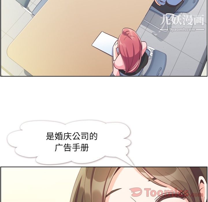 《郑主任为何这样》漫画 第57話