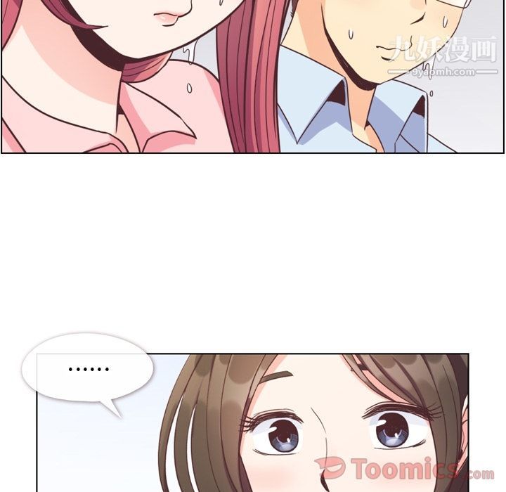 《郑主任为何这样》漫画 第57話