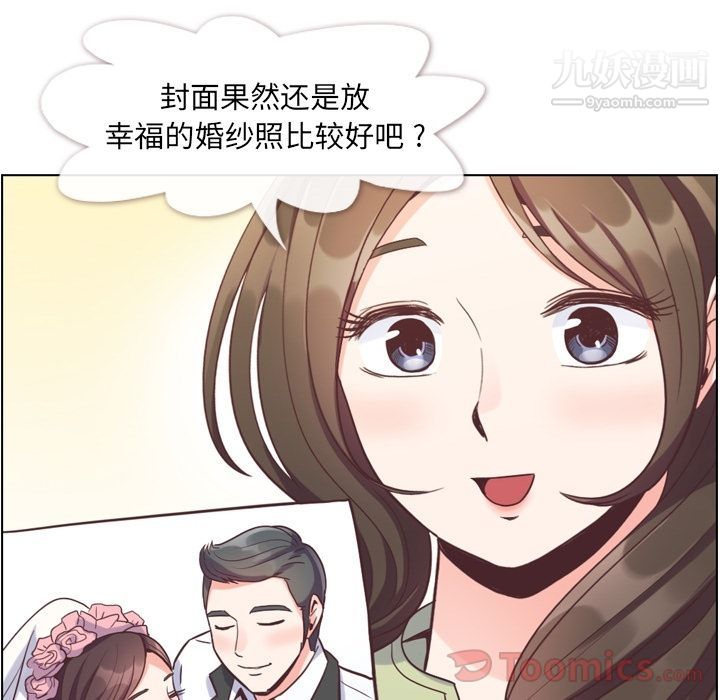 《郑主任为何这样》漫画 第57話