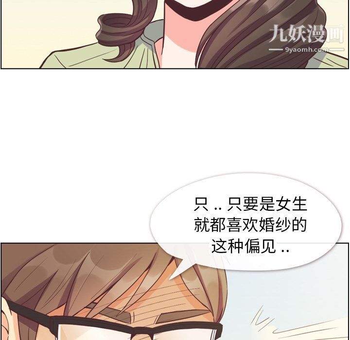《郑主任为何这样》漫画 第57話