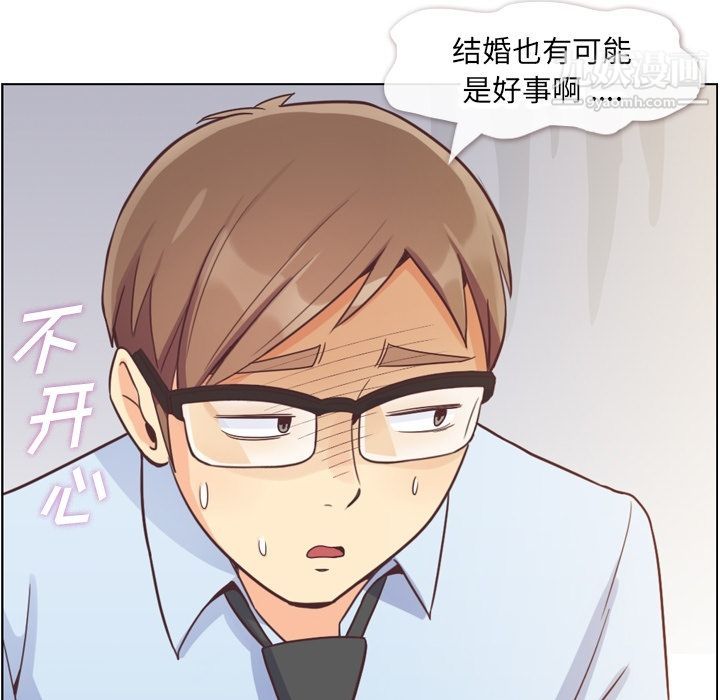《郑主任为何这样》漫画 第57話