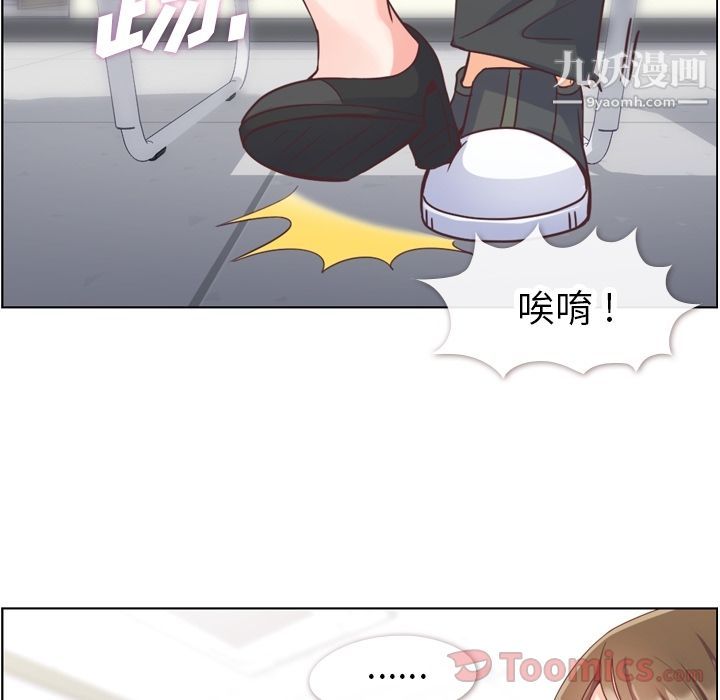 《郑主任为何这样》漫画 第57話
