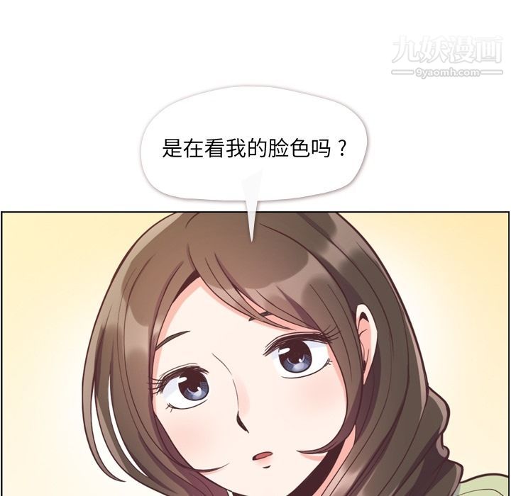 《郑主任为何这样》漫画 第57話