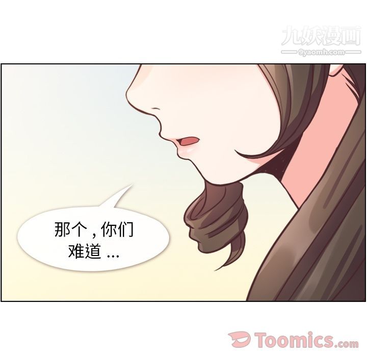 《郑主任为何这样》漫画 第57話