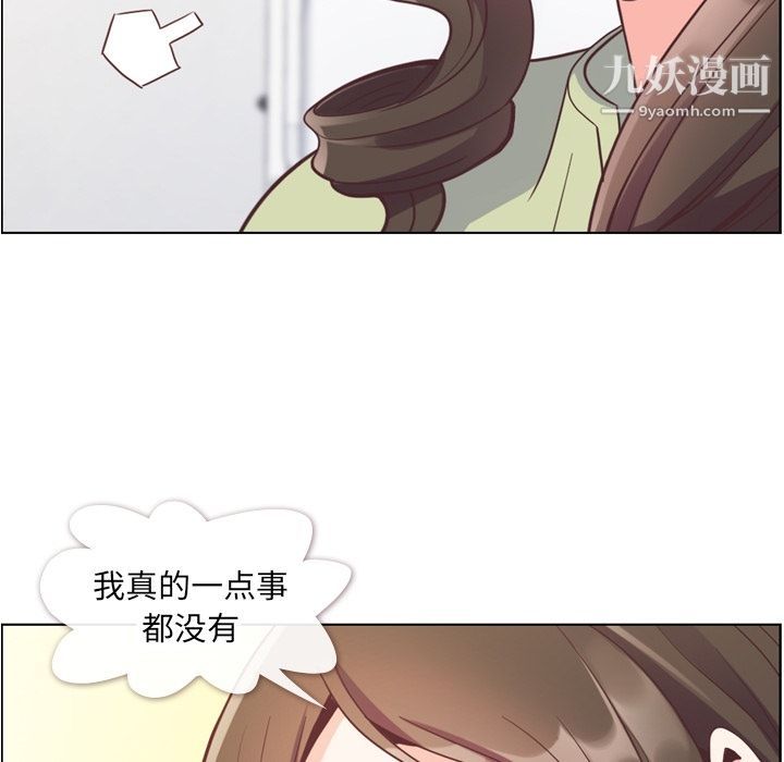 《郑主任为何这样》漫画 第57話