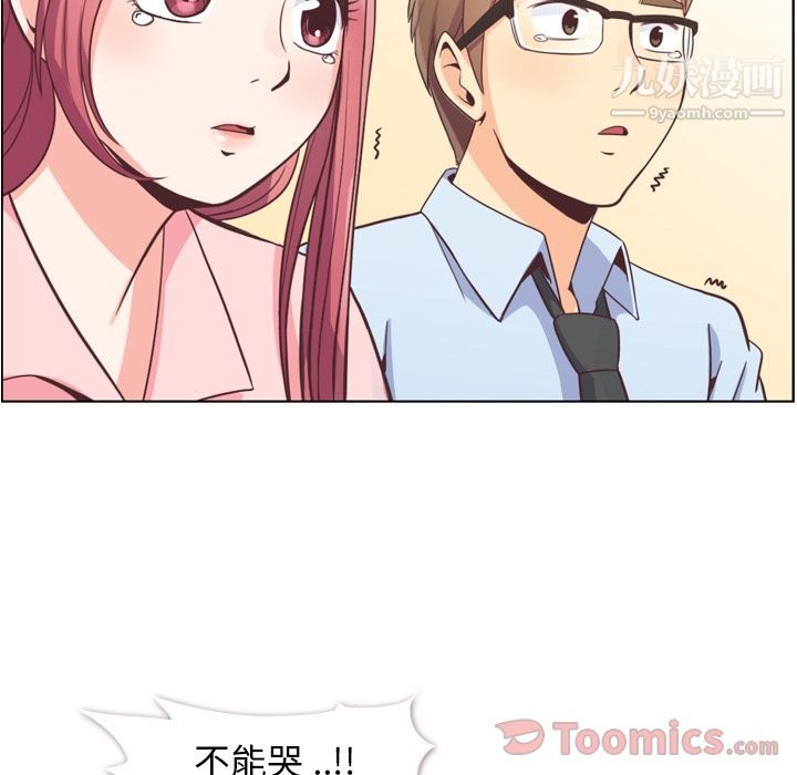 《郑主任为何这样》漫画 第57話
