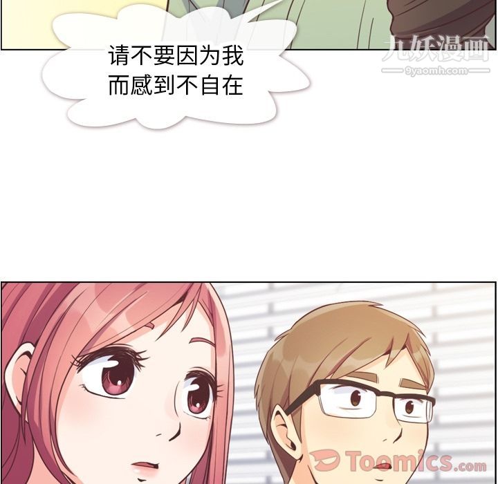 《郑主任为何这样》漫画 第57話