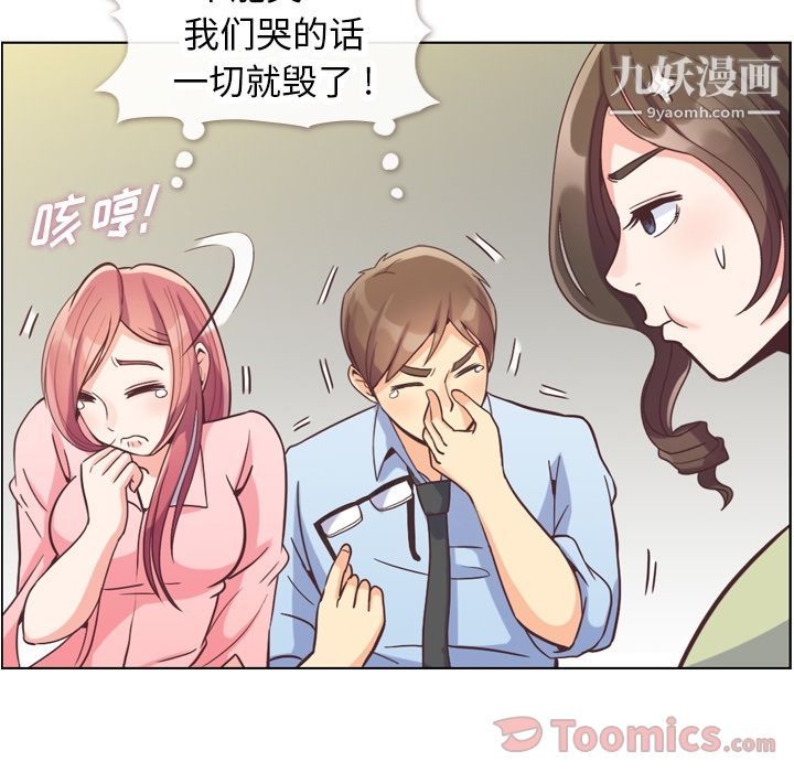 《郑主任为何这样》漫画 第57話