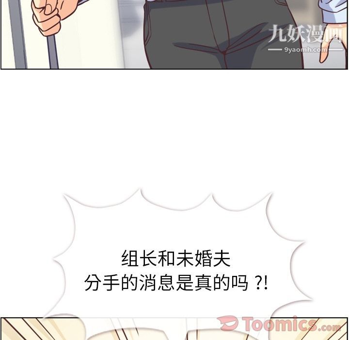 《郑主任为何这样》漫画 第57話