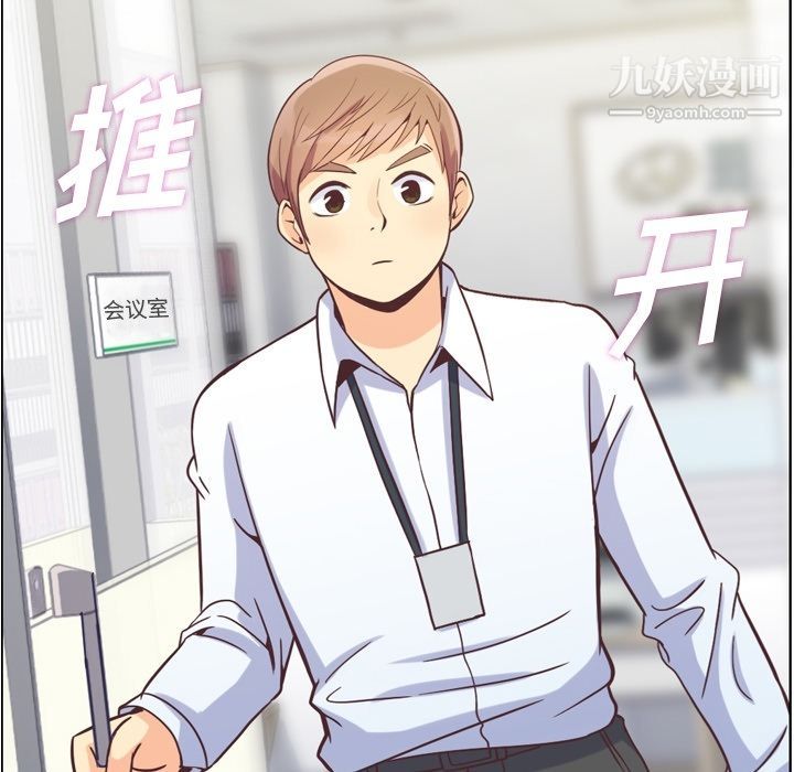 《郑主任为何这样》漫画 第57話