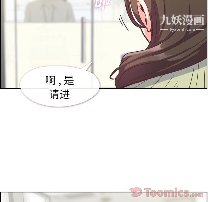 《郑主任为何这样》漫画 第57話