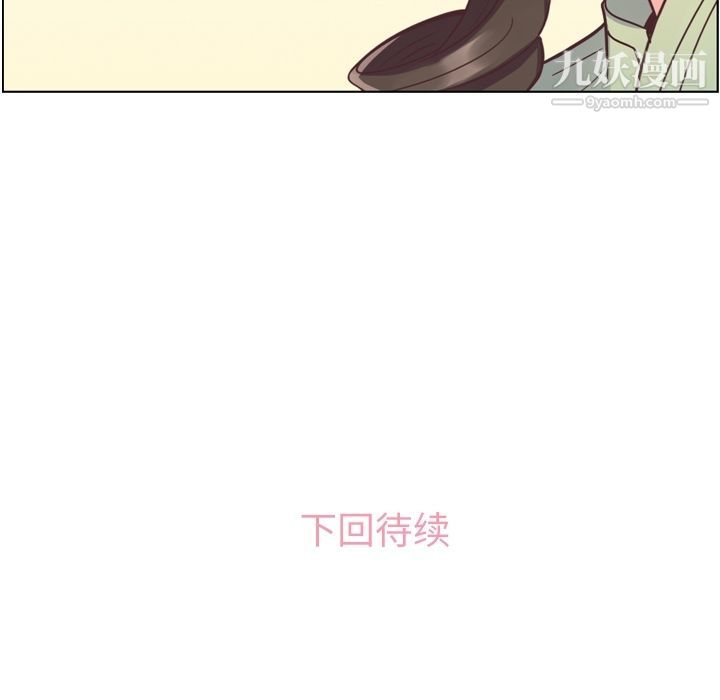 《郑主任为何这样》漫画 第57話